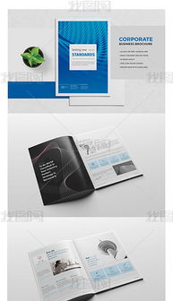 蓝色大气企业形象画册设计企业宣传册图片素材 高清模板下载 1.64mb 企业画册大全